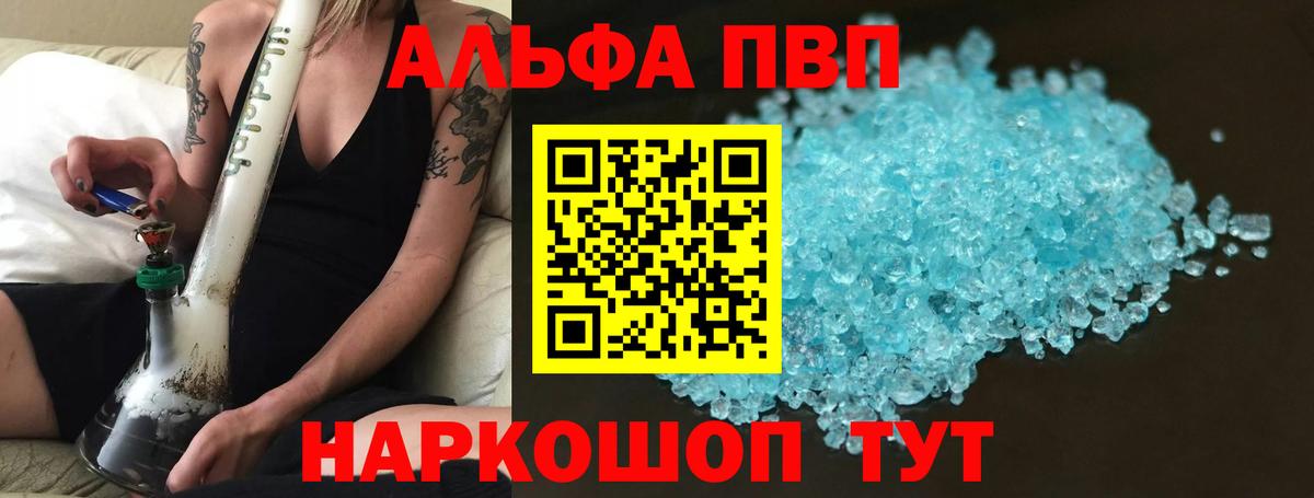 Alpha PVP мука Тихвин