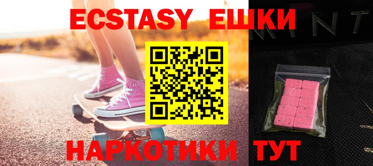 Ecstasy  ЭКСТАЗИ таблы  Тихвин  дарнет шоп  Экстази DUBAI  Вход с VPN 