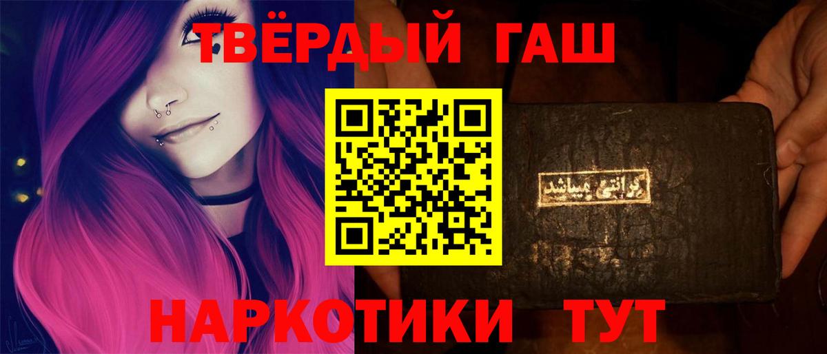 ГАШИШ VHQ Тихвин