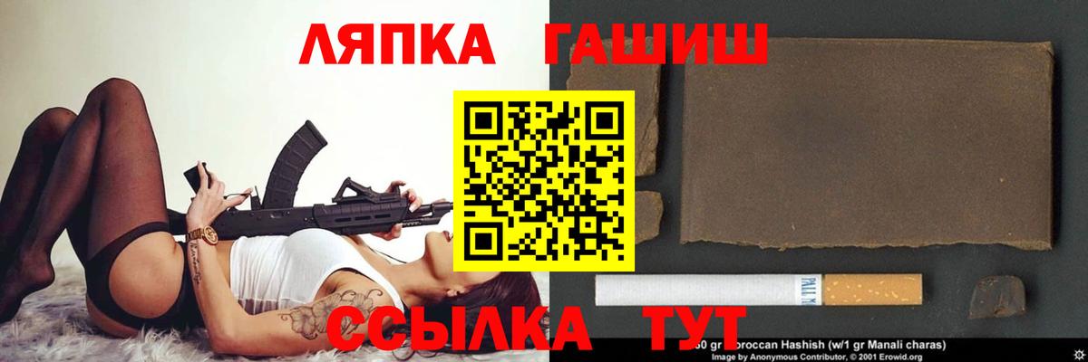 ГАШ  Гашиш hashish  Тихвин  Вход с VPN  ГАШ Cannabis 