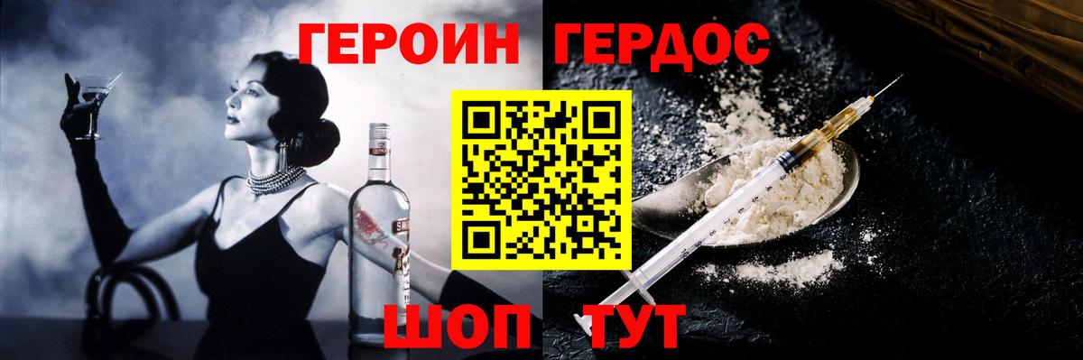 ГЕРОИН гречка Тихвин
