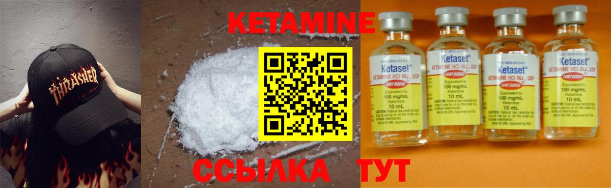 КЕТАМИН ketamine Тихвин