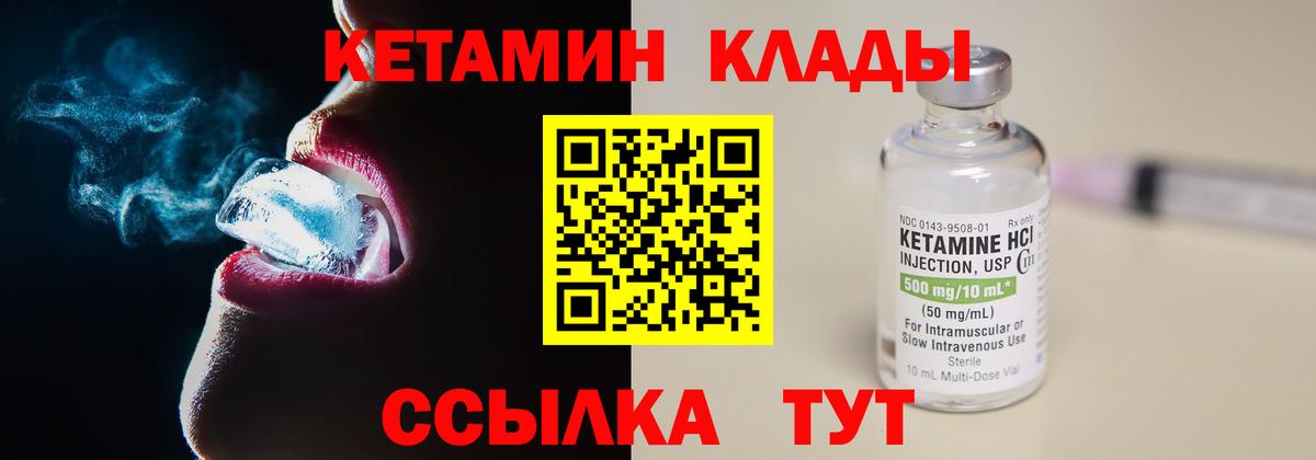 Тихвин  нарко площадка наркотические препараты  Вход с VPN  Кетамин ketamine 