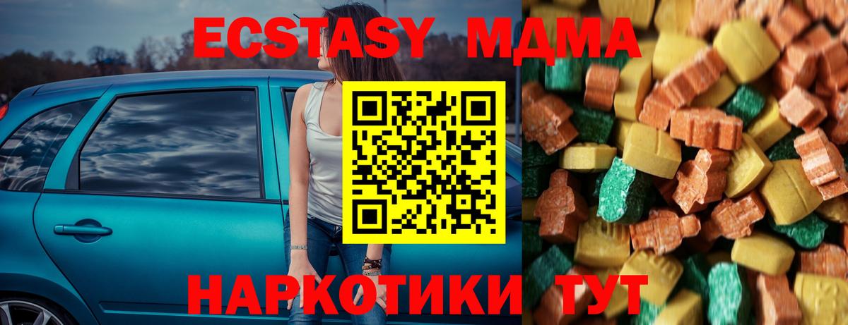 МДМА VHQ  Вход с VPN  Тихвин  МДМА  MDMA молли 