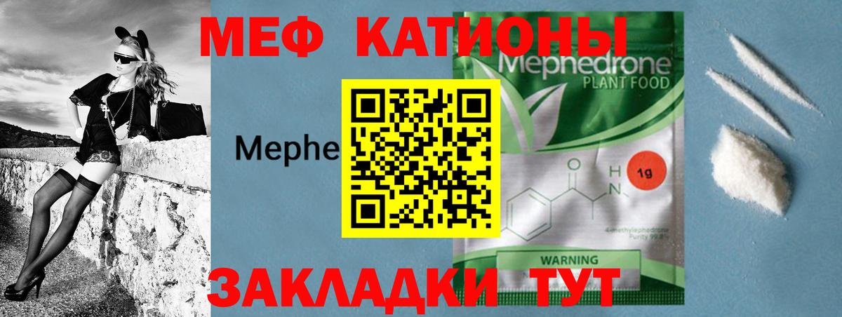 Меф Тихвин