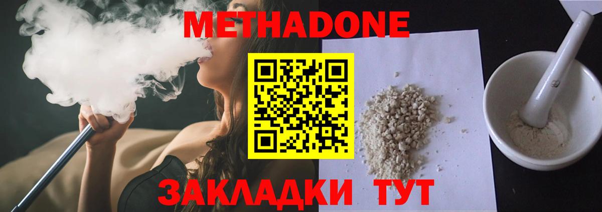 МЕТАДОН кристалл Тихвин