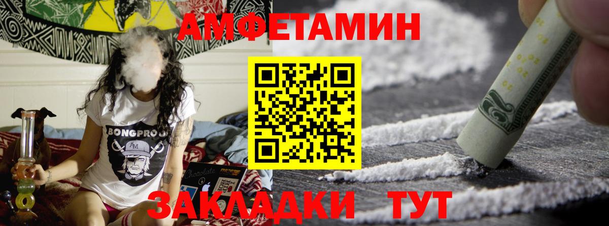 МЕТАМФЕТАМИН винт  Первитин  Тихвин  Вход с VPN 
