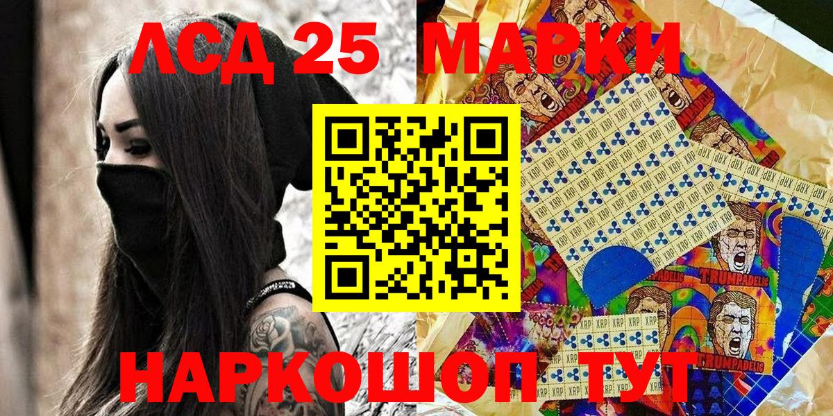 Марки NBOMe 1,5мг  Наркотические марки  Тихвин  Вход с VPN 