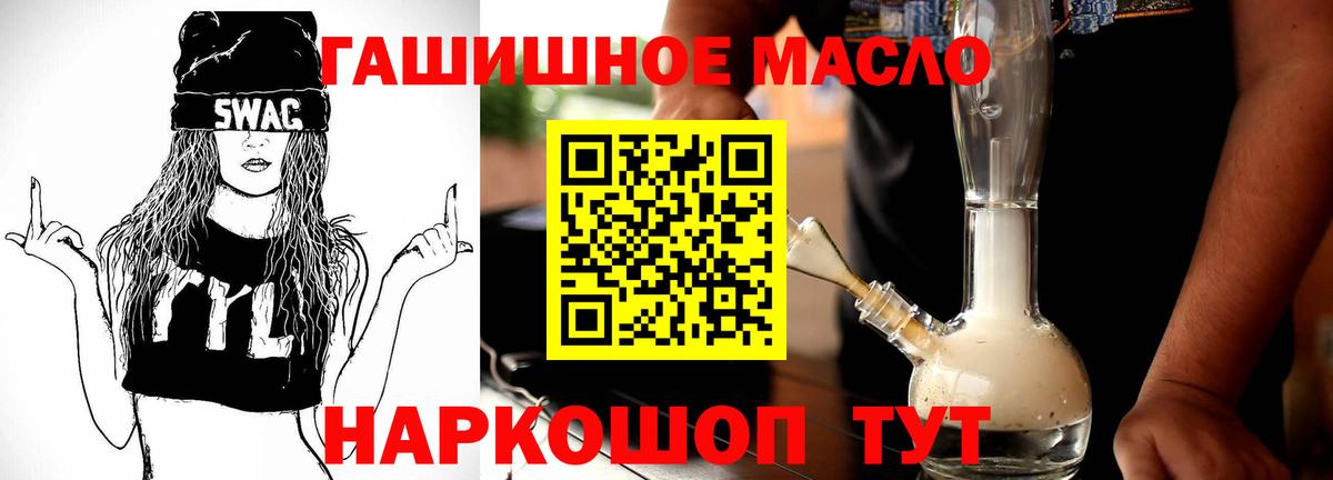 ТГК THC oil  ТГК THC oil  Тихвин  Вход с VPN 
