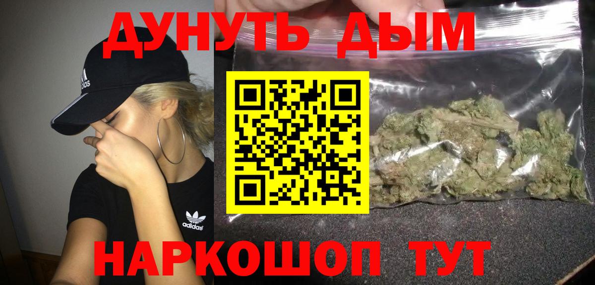 Бошки Шишки Ganja  Марихуана ГИДРОПОН  Каннабис SATIVA & INDICA  Шишки марихуана конопля  Тихвин  Вход с VPN 